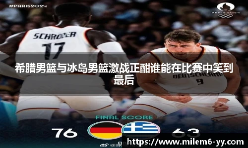 易游体育